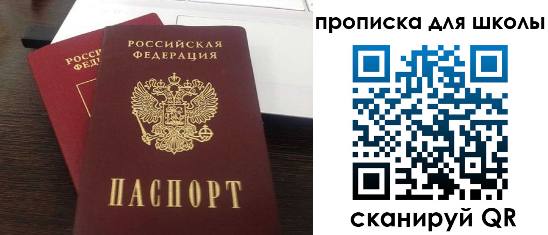 временная прописка в Ялте