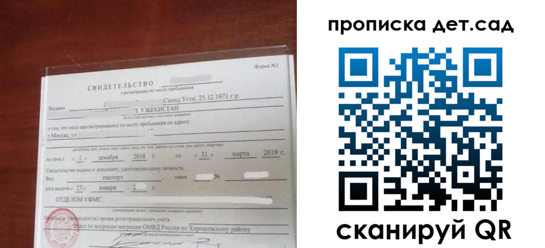 форма 3 в Ялте