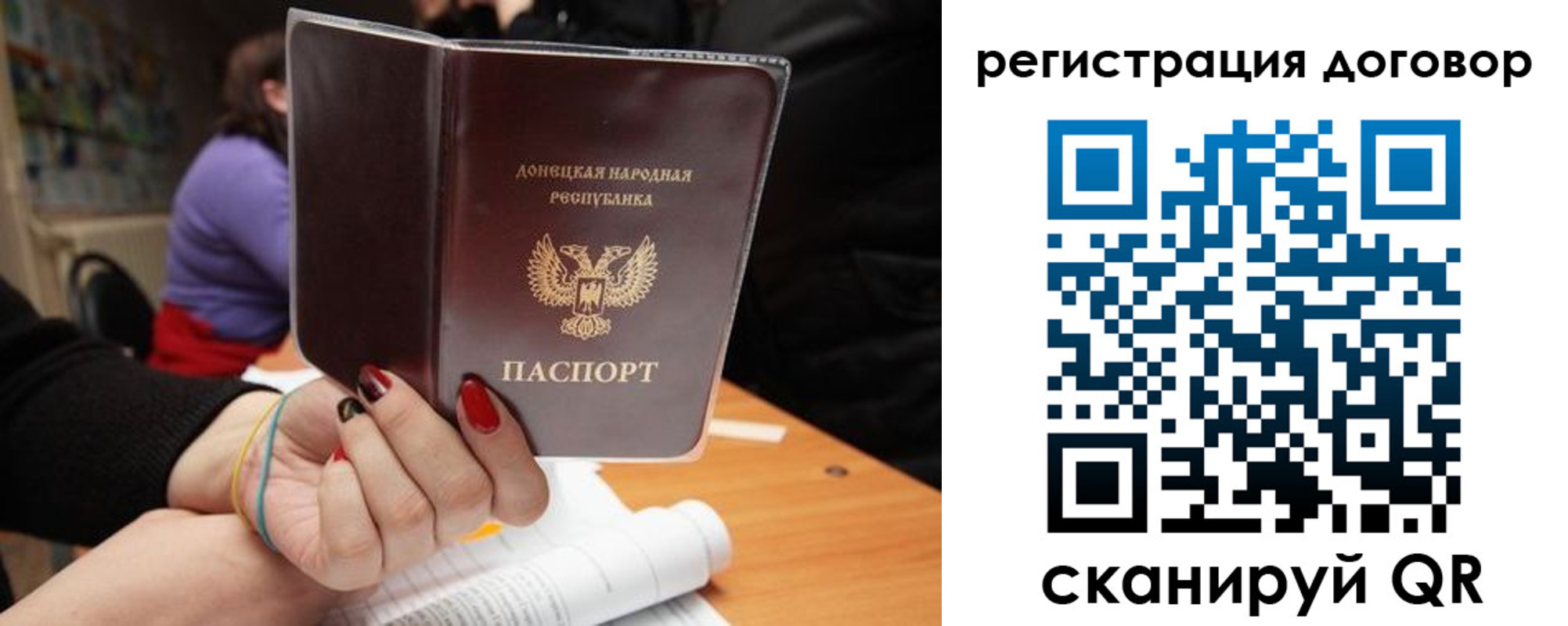 прописка законно в Ялте