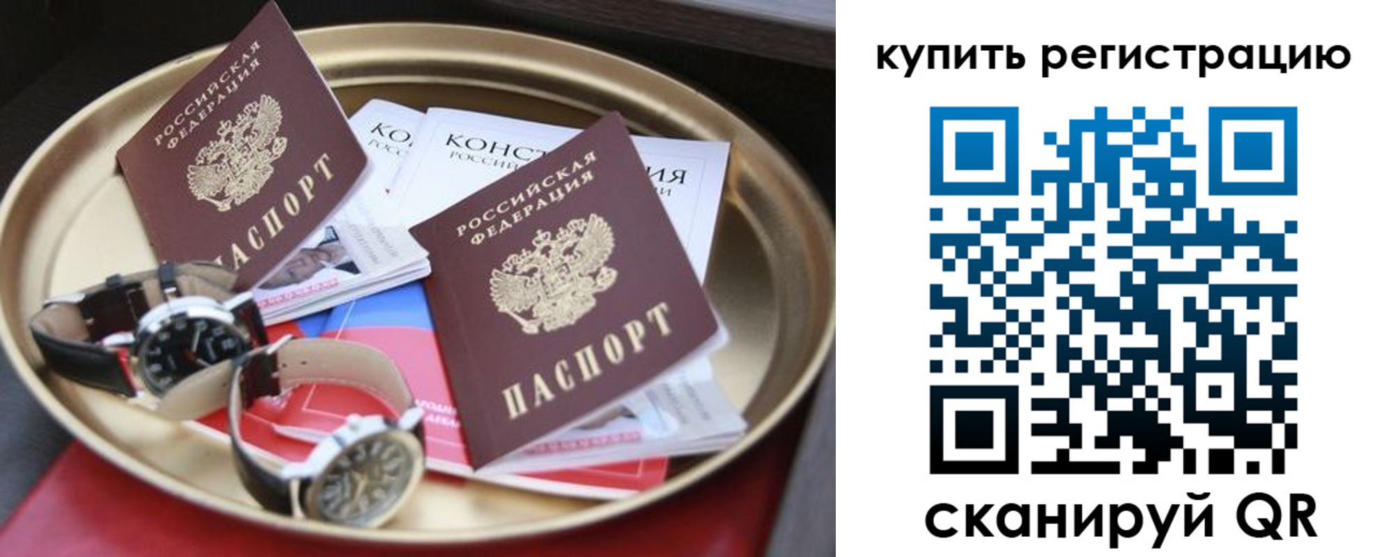 где прописаться в Ялте