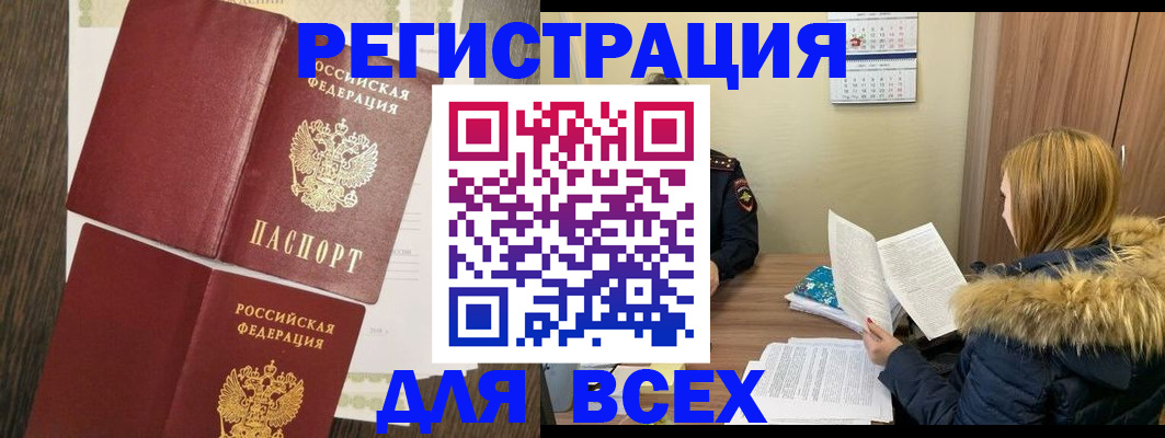 прописка для школы в Ялте