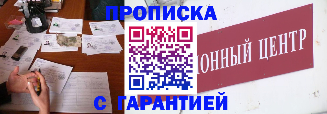 временная регистрация недорого в Ялте