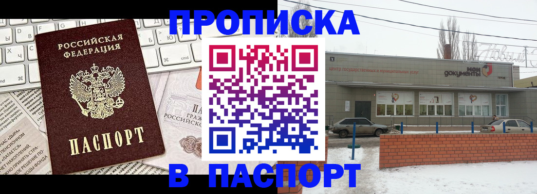 временная регистрация собственник в Ялте