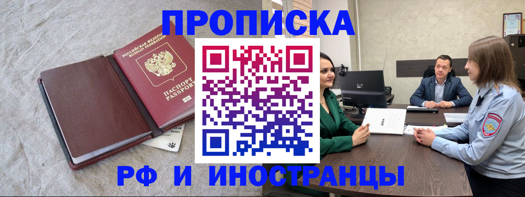 миграционный учет в Ялте