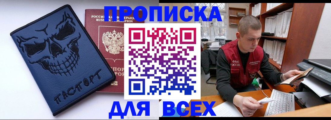 временная регистрация гарантия в Ялте