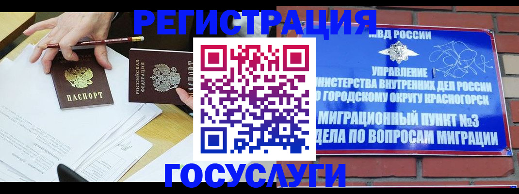 временная регистрация адрес в Ялте