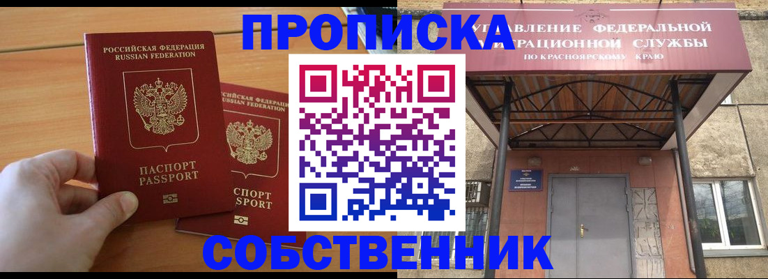 прописка иностранных граждан в Ялте